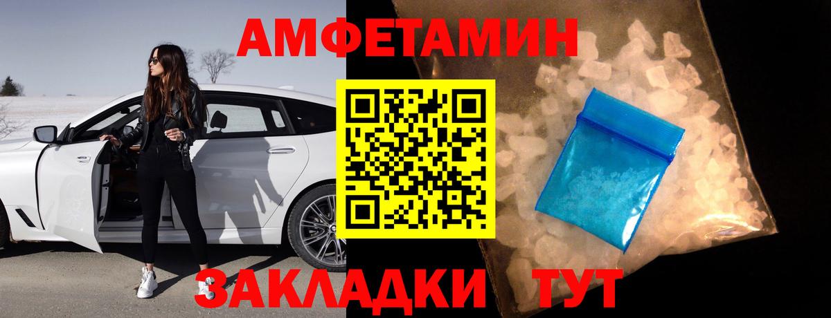 Амфетамин 98% Заинск