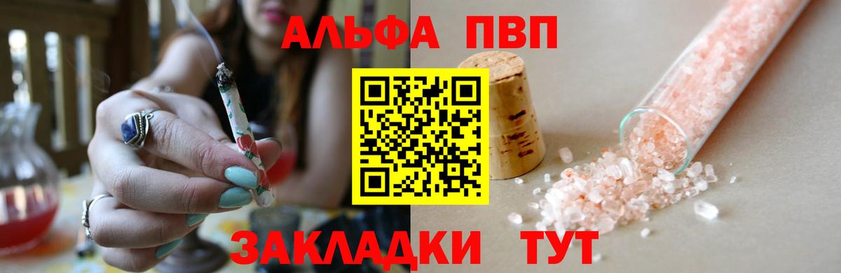 Альфа ПВП крисы CK  Вход с VPN  Alpha PVP  Alpha PVP крисы CK  Заинск  A-PVP СК КРИС 