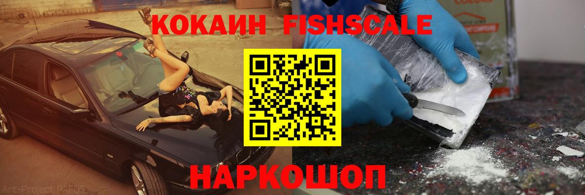 COCAIN Эквадор  Вход с VPN  Заинск  Cocaine 98% 