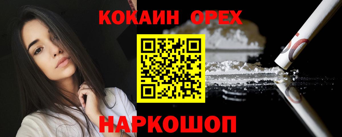 COCAIN Fish Scale Заинск