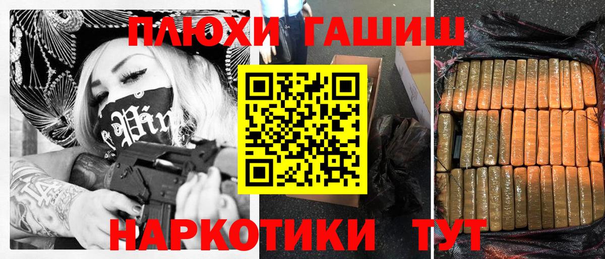 Гашиш 40% ТГК  ГАШИШ убойный  ГАШ  Вход с VPN  Заинск 