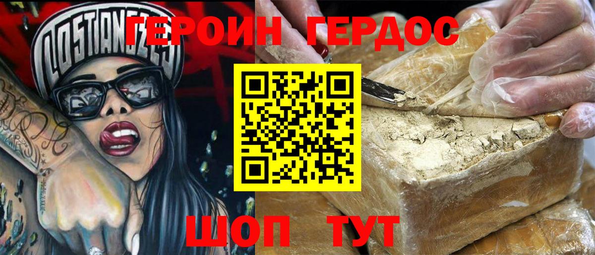 Заинск  Героин VHQ  Вход с VPN 