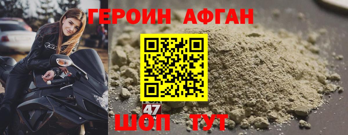 ГЕРОИН герыч Заинск