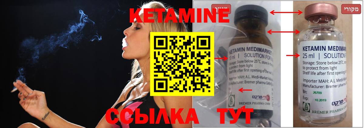 КЕТАМИН VHQ  Вход с VPN  Заинск  КЕТАМИН VHQ 