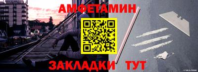 амф Рыбинск
