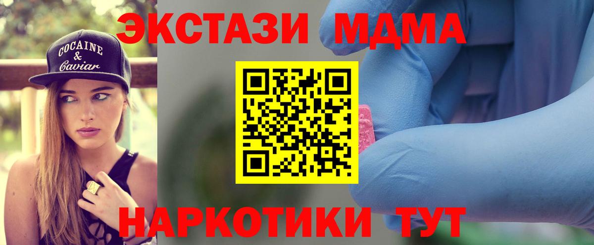 MDMA Molly Заинск