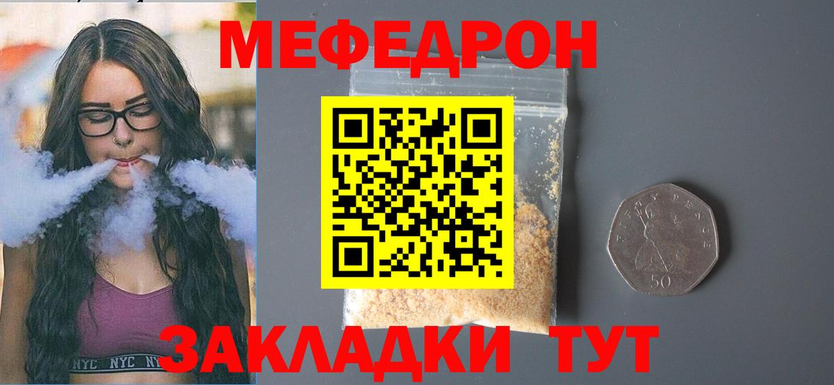 Меф  Заинск