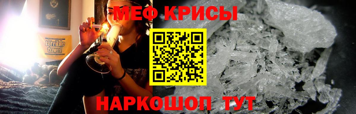 МЯУ-МЯУ  МЯУ-МЯУ 4 MMC  Вход с VPN  Меф кристаллы  Заинск 