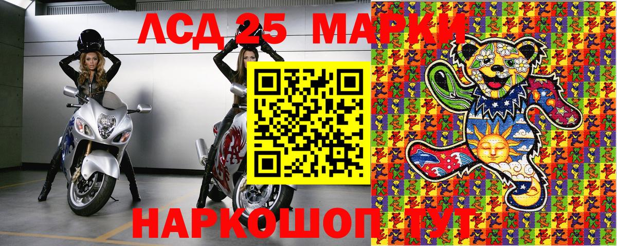 Марки NBOMe 1500мкг  Вход с VPN  Заинск 